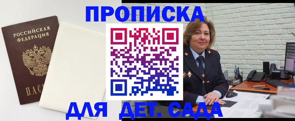 прописка в Ступино