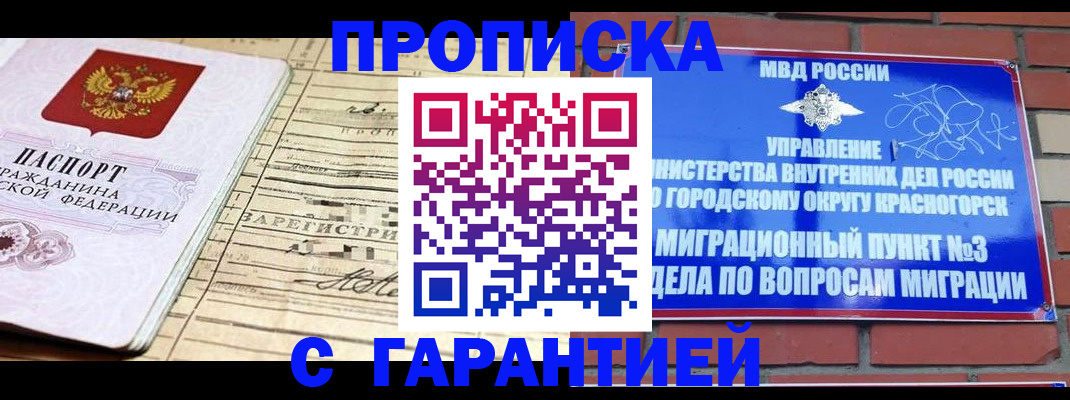 регистрация в Ступино